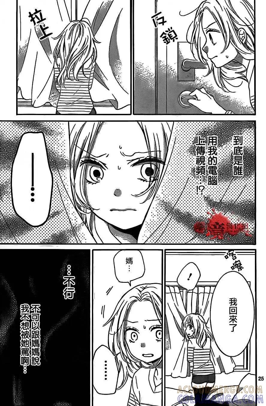 第12回-绝叫学级转生-石川惠美（第25张）