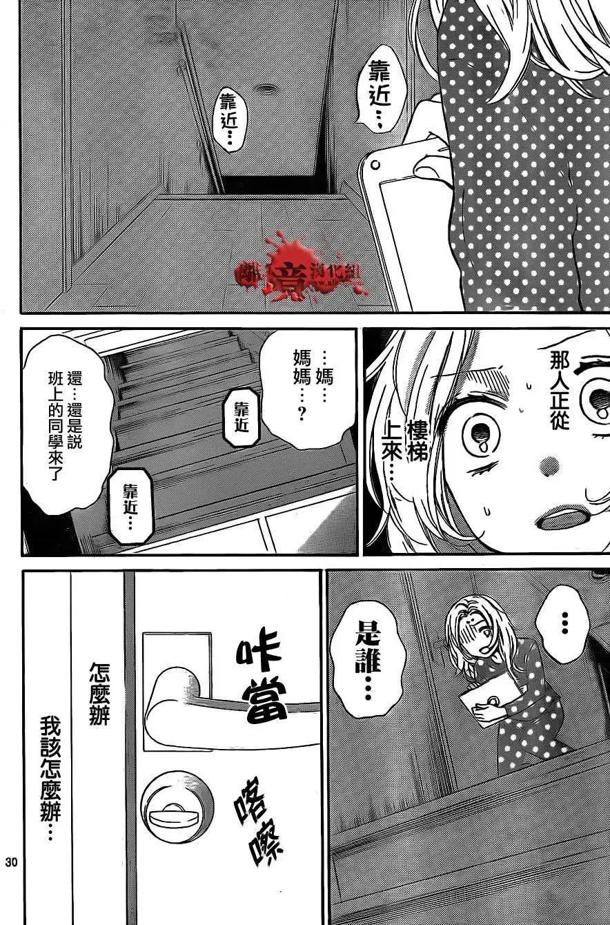 第12回-绝叫学级转生-石川惠美（第30张）