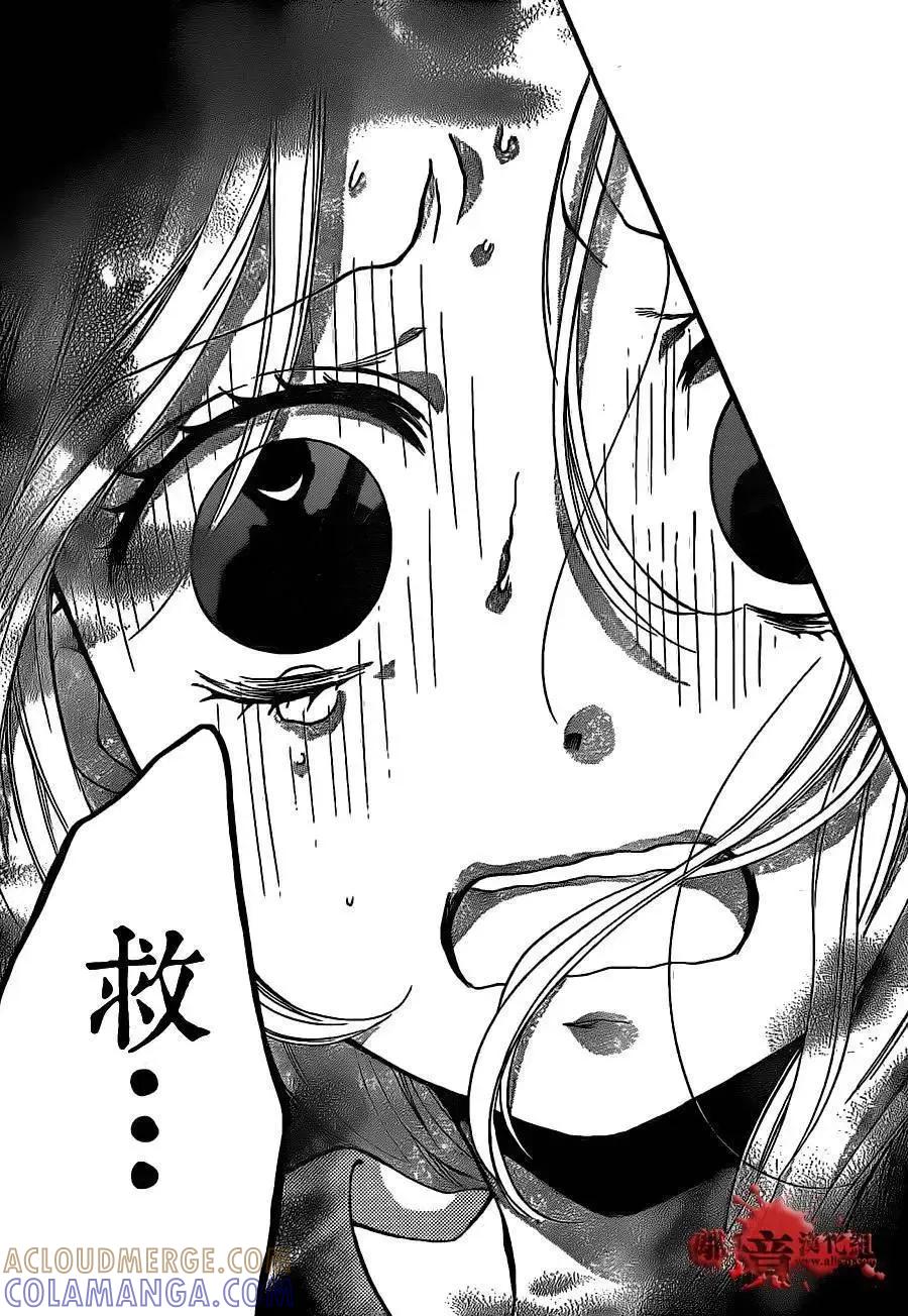 第12回-绝叫学级转生-石川惠美（第35张）