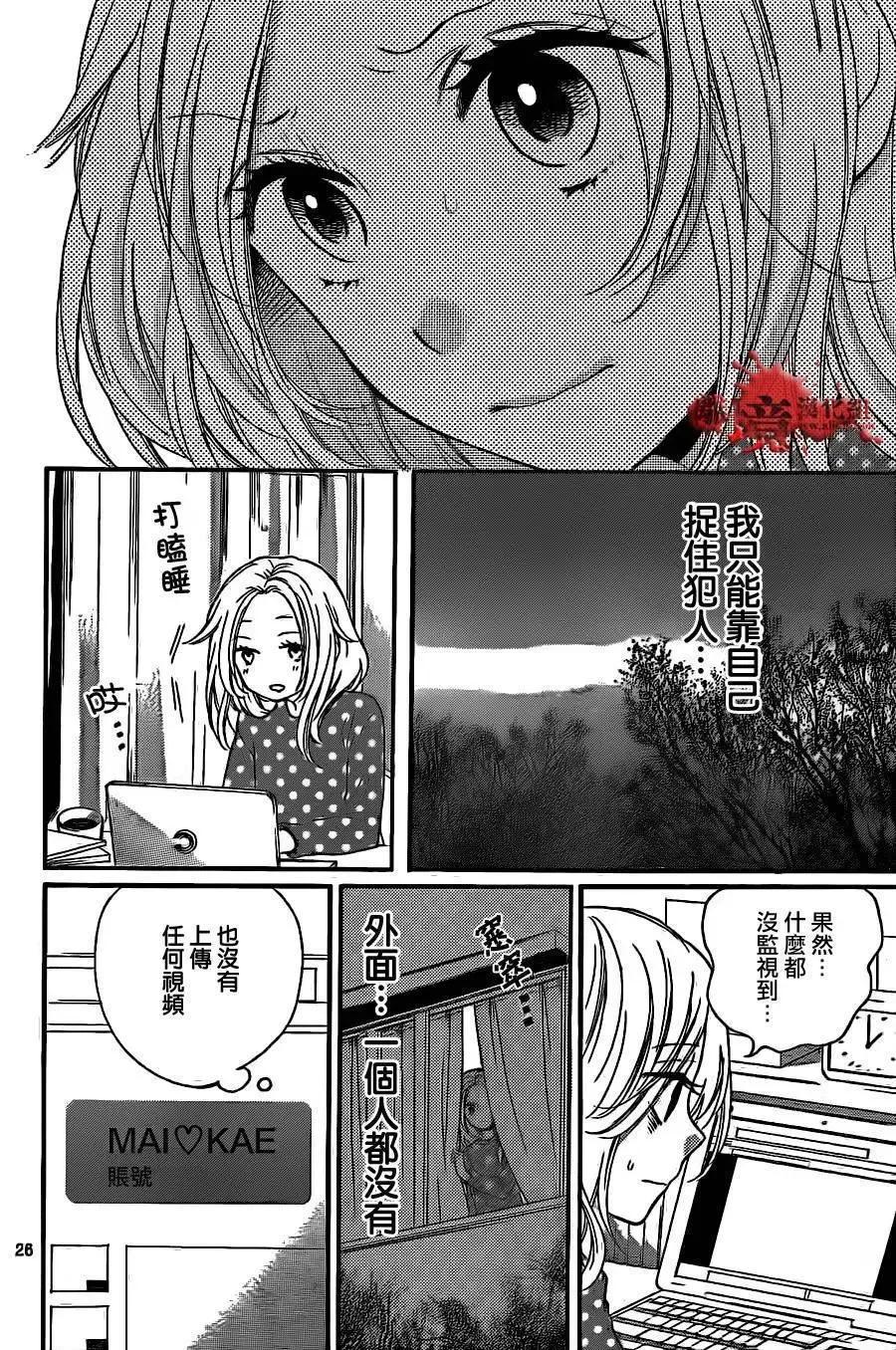 第12回-绝叫学级转生-石川惠美（第26张）