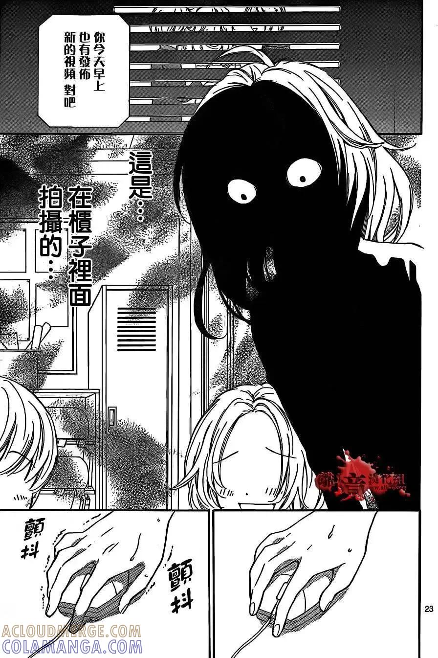 第12回-绝叫学级转生-石川惠美（第23张）
