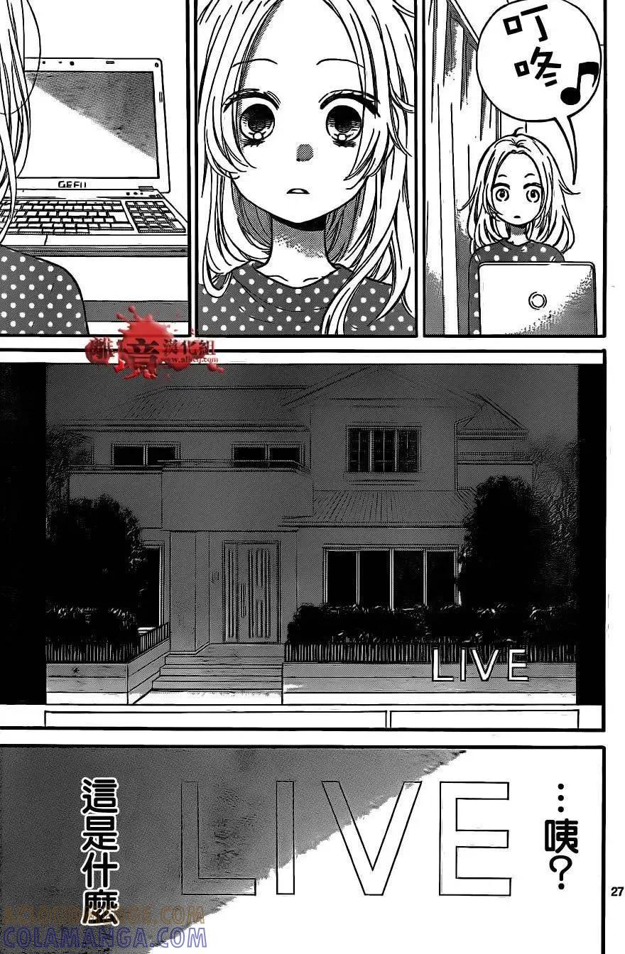 第12回-绝叫学级转生-石川惠美（第27张）