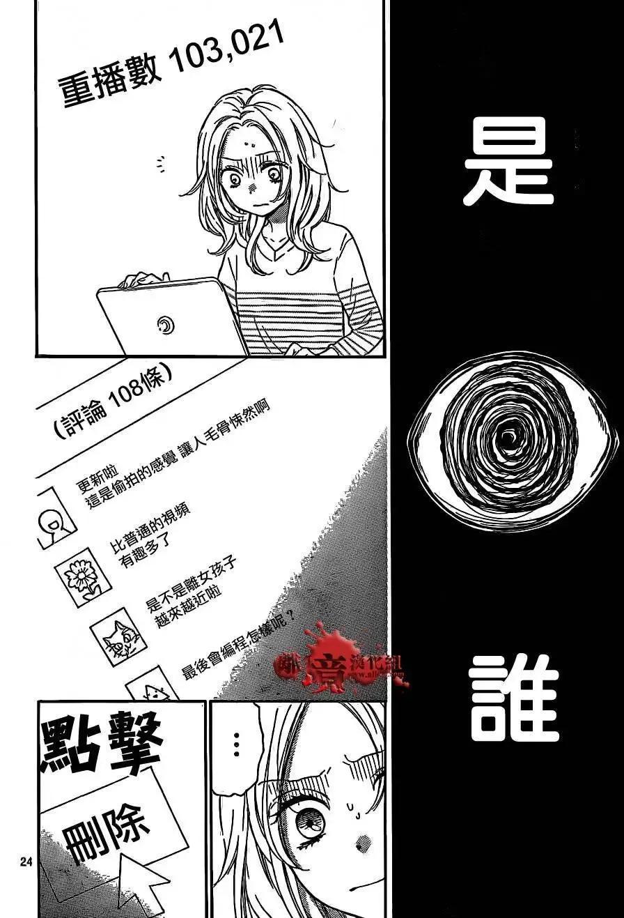 第12回-绝叫学级转生-石川惠美（第24张）
