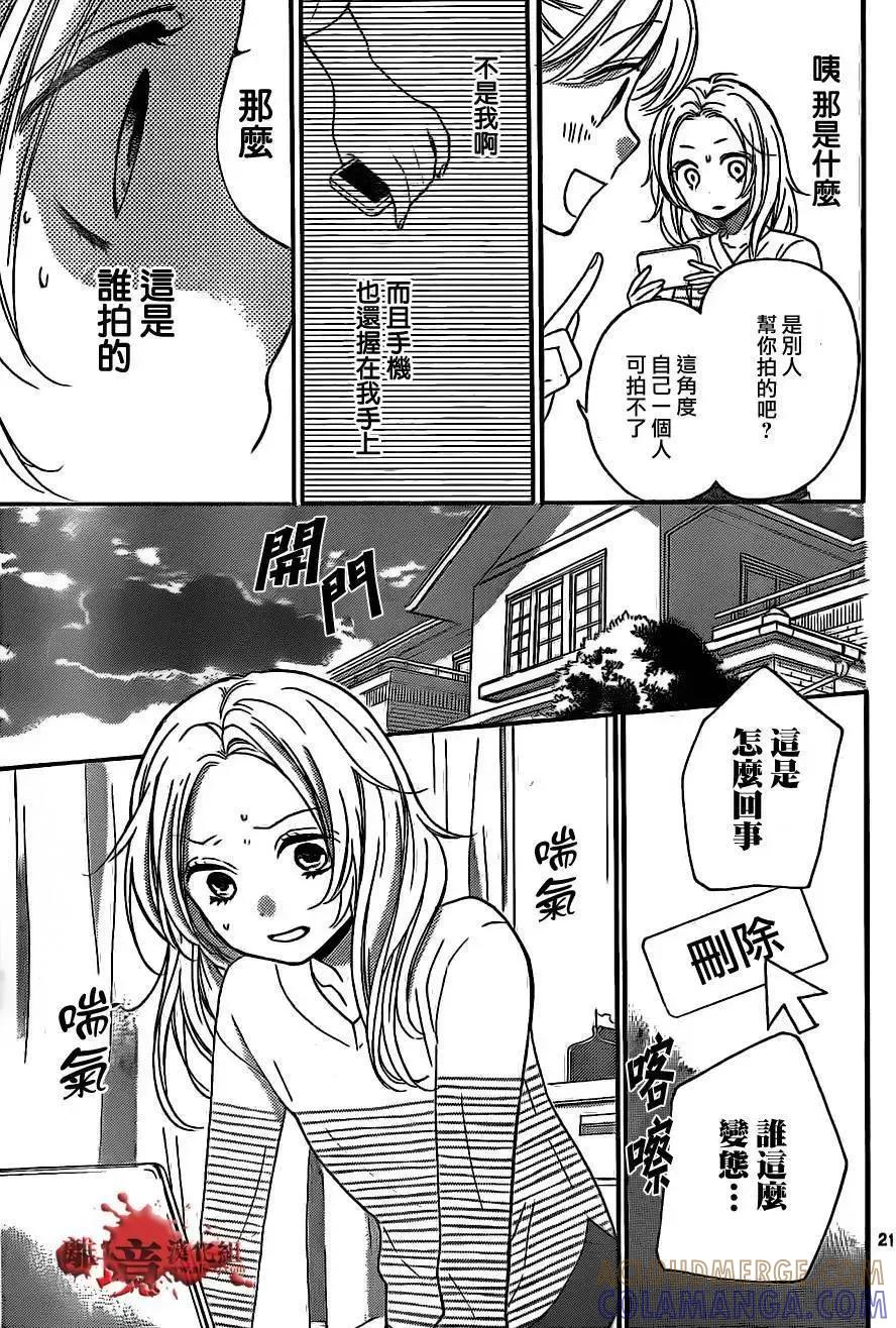 第12回-绝叫学级转生-石川惠美（第21张）