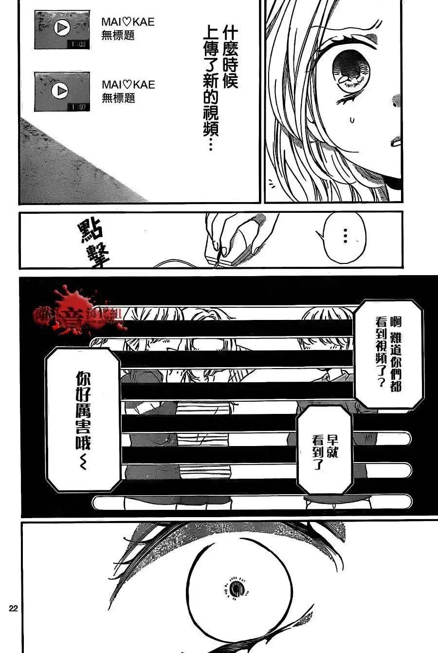第12回-绝叫学级转生-石川惠美（第22张）