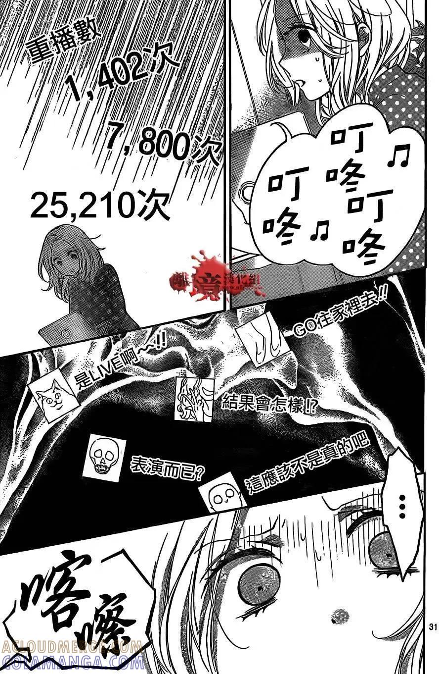 第12回-绝叫学级转生-石川惠美（第31张）