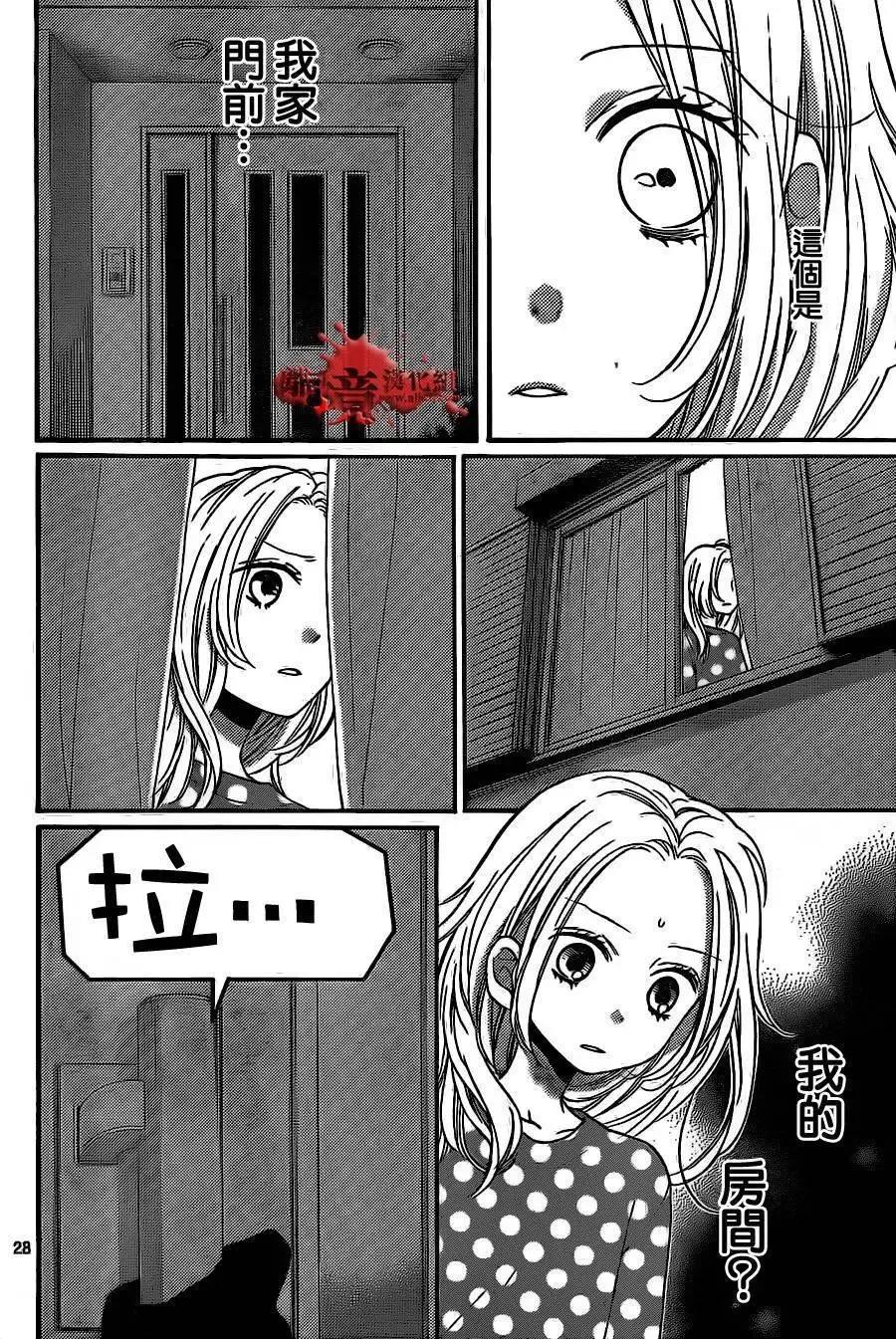 第12回-绝叫学级转生-石川惠美（第28张）