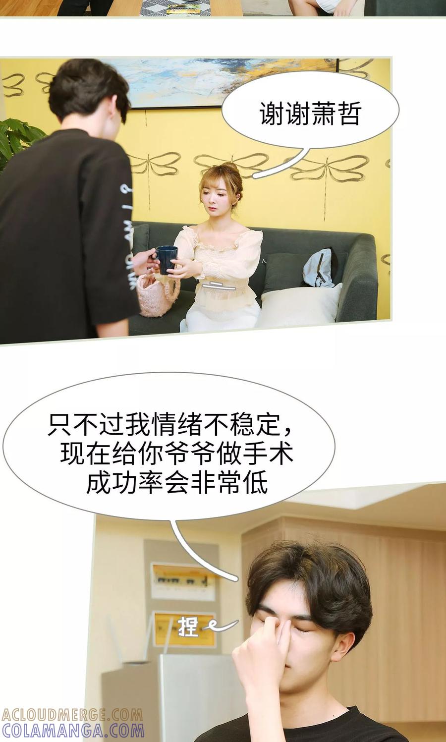 第33话-薄情总裁的助理宠妻-剧能玩（第17张）