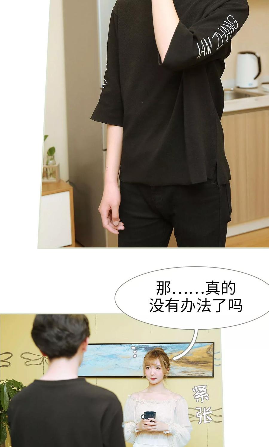第33话-薄情总裁的助理宠妻-剧能玩（第18张）