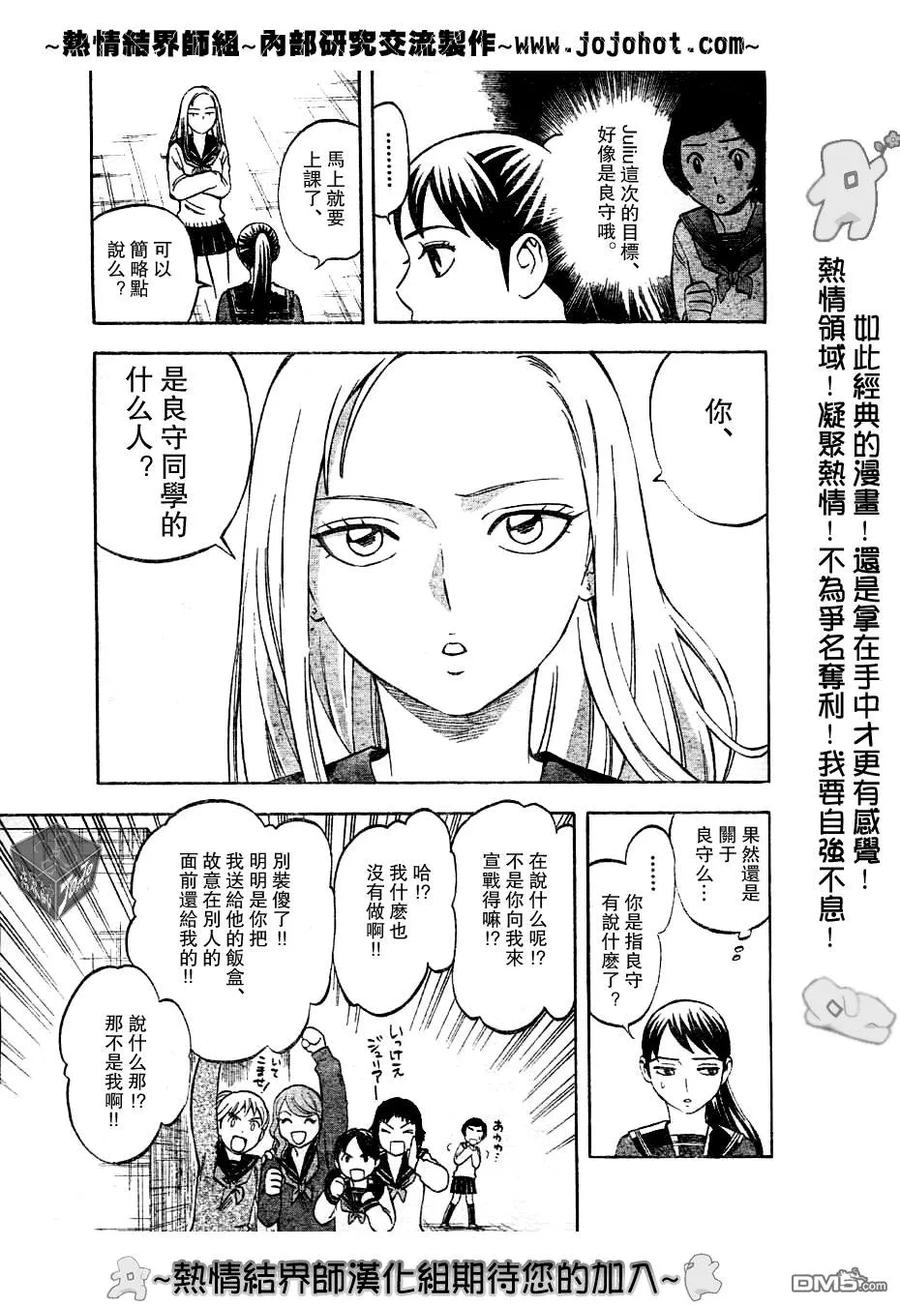 第149话-结界师-田边伊卫郎（第1张）