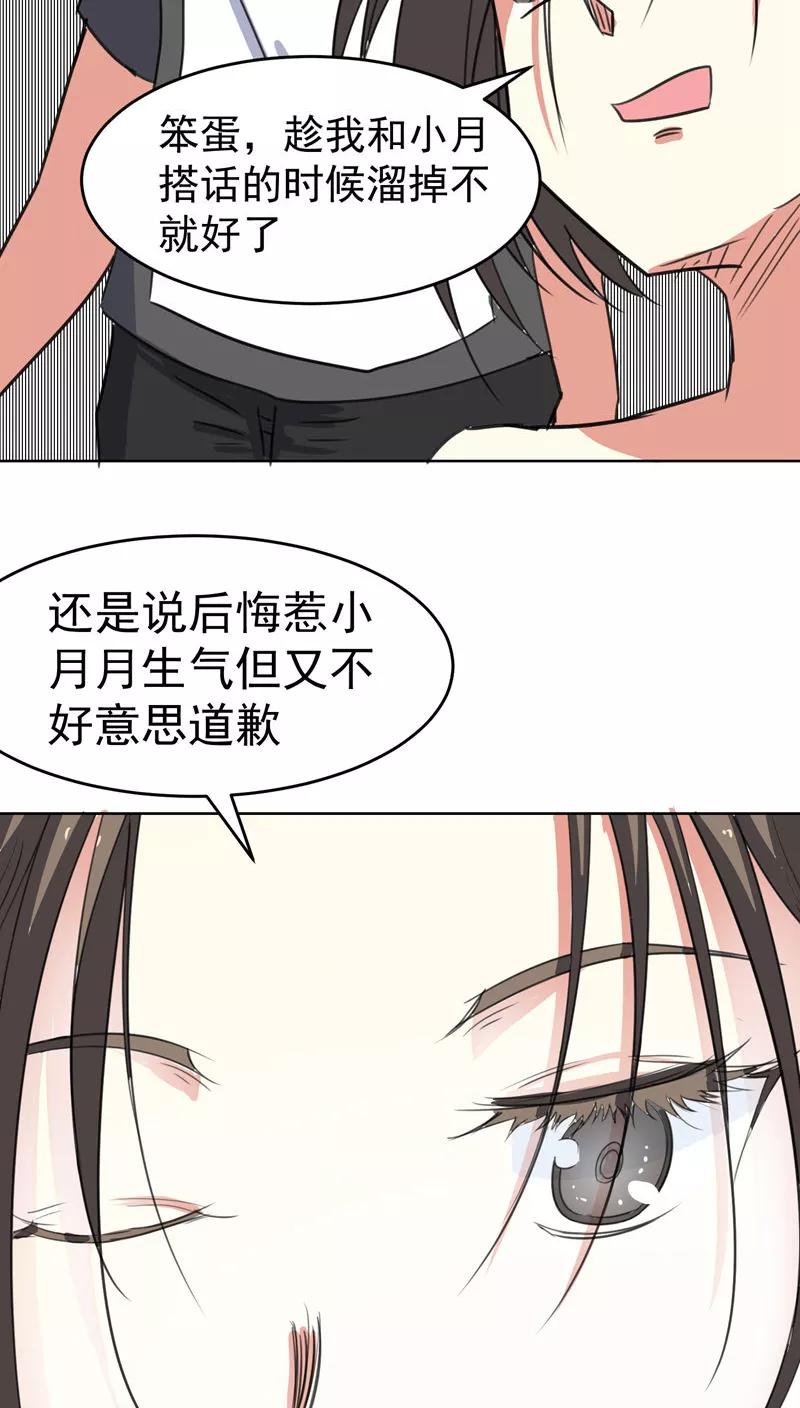 第45话-猫的制作人-极漫文化（第12张）