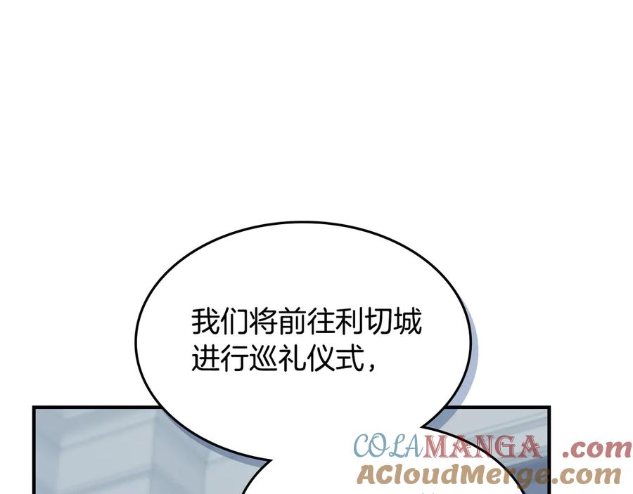 第163话君主的信义-她与野兽-Hongseul（主笔）+maginot（原著）（第21张）