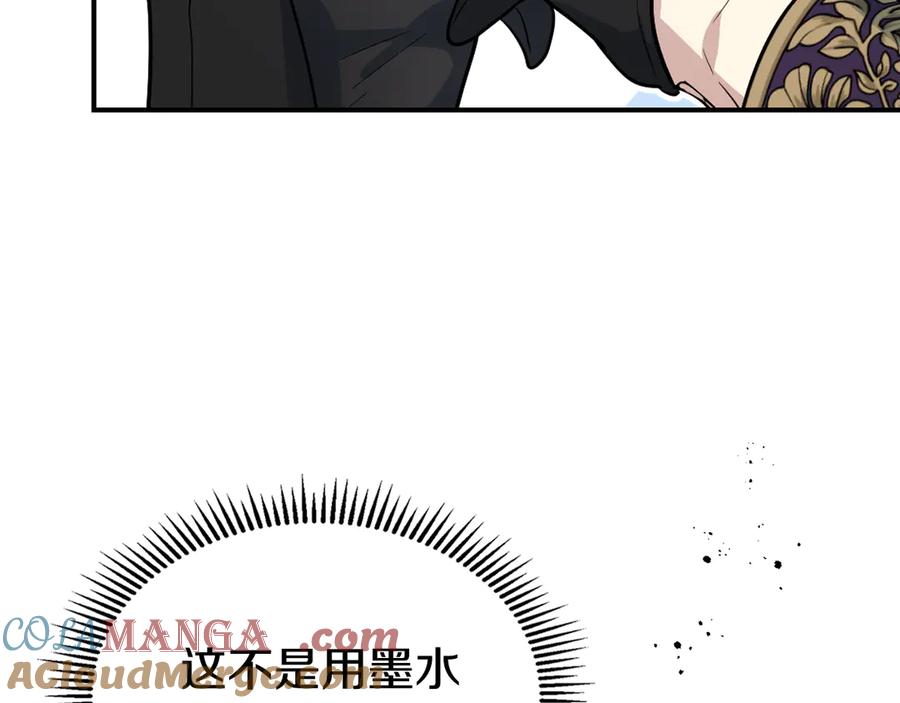 第163话君主的信义-她与野兽-Hongseul（主笔）+maginot（原著）（第9张）