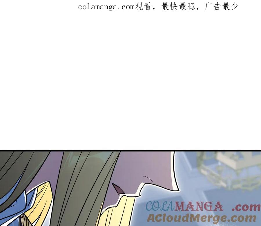第163话君主的信义-她与野兽-Hongseul（主笔）+maginot（原著）（第1张）