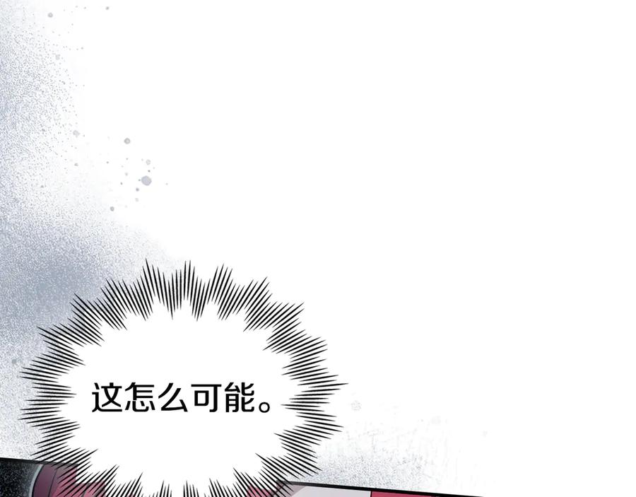 第163话君主的信义-她与野兽-Hongseul（主笔）+maginot（原著）（第4张）