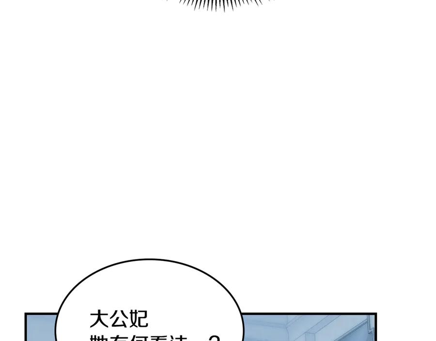 第163话君主的信义-她与野兽-Hongseul（主笔）+maginot（原著）（第14张）