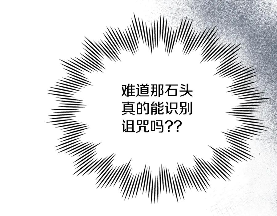 第163话君主的信义-她与野兽-Hongseul（主笔）+maginot（原著）（第6张）