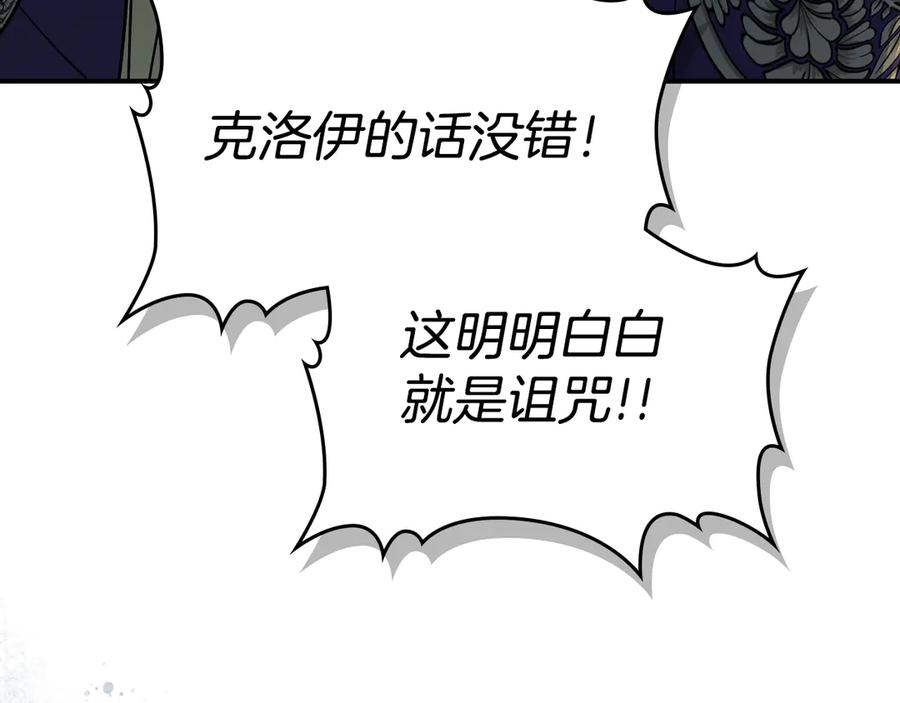 第163话君主的信义-她与野兽-Hongseul（主笔）+maginot（原著）（第3张）