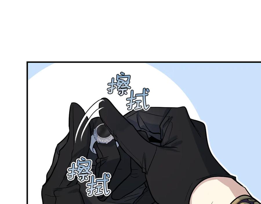 第163话君主的信义-她与野兽-Hongseul（主笔）+maginot（原著）（第8张）