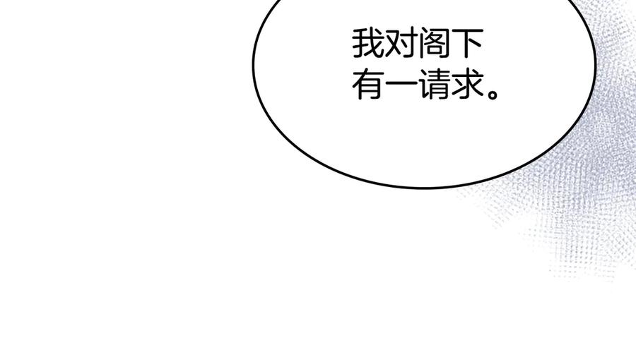 第163话君主的信义-她与野兽-Hongseul（主笔）+maginot（原著）（第20张）