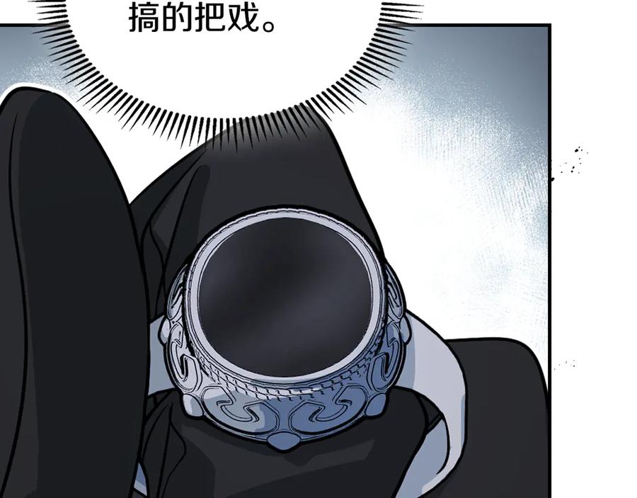 第163话君主的信义-她与野兽-Hongseul（主笔）+maginot（原著）（第10张）