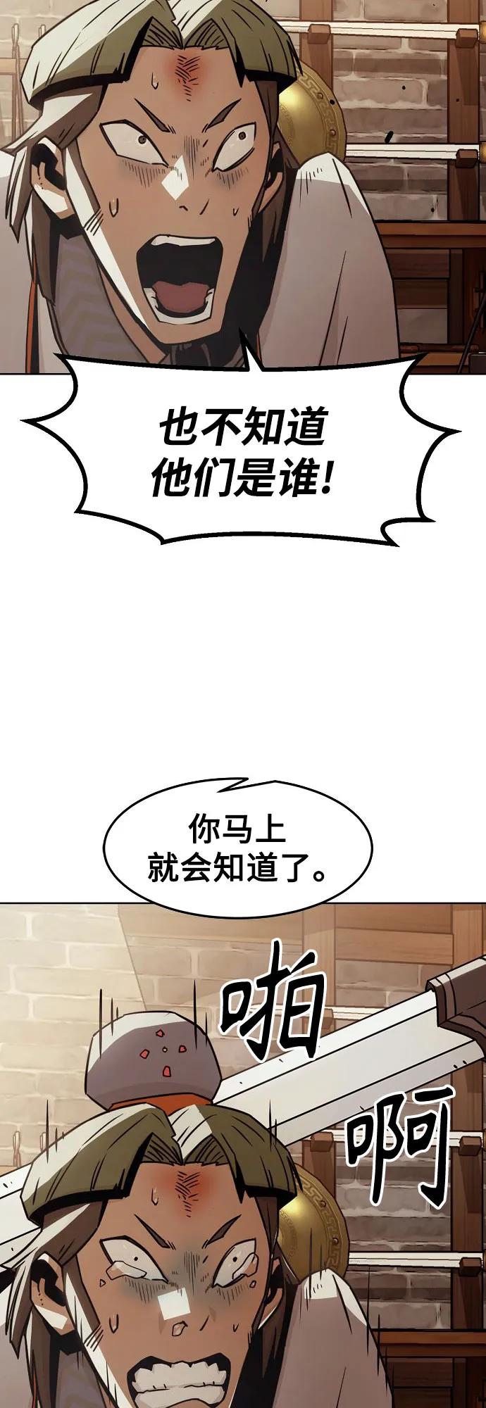 第34话-唐门的剑神少主-火鸡/PSG,SUPJA（第17张）