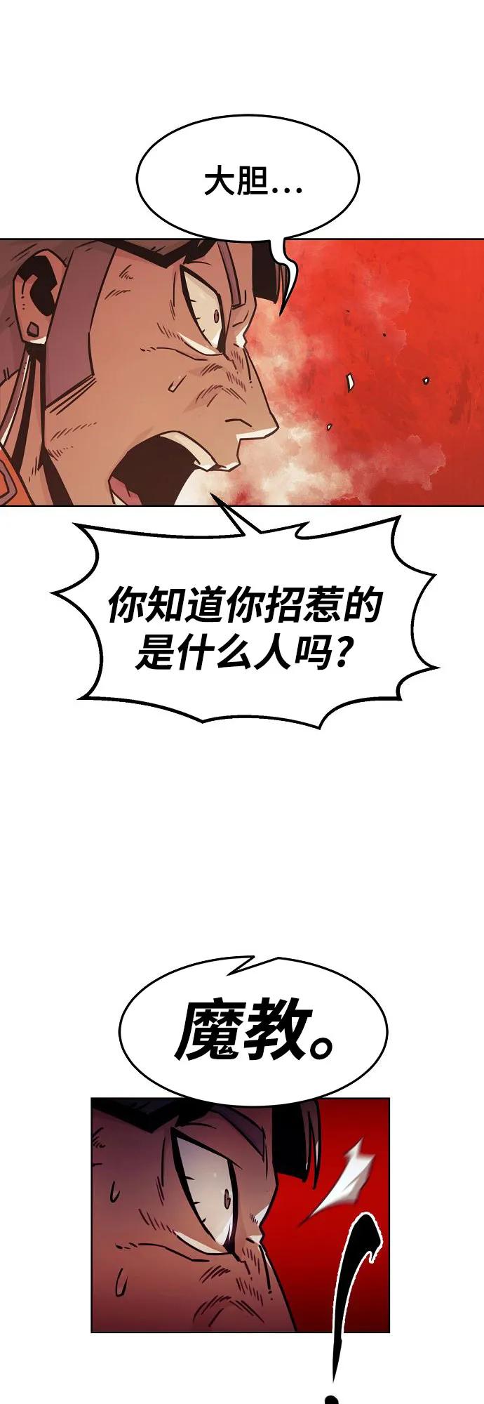 第34话-唐门的剑神少主-火鸡/PSG,SUPJA（第26张）