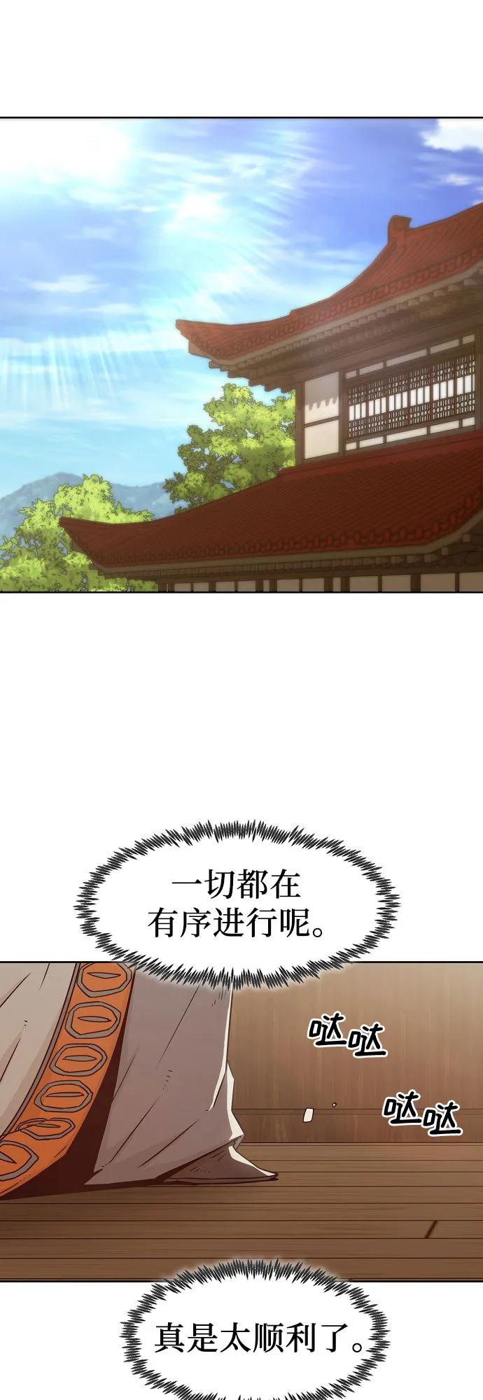 第34话-唐门的剑神少主-火鸡/PSG,SUPJA（第2张）