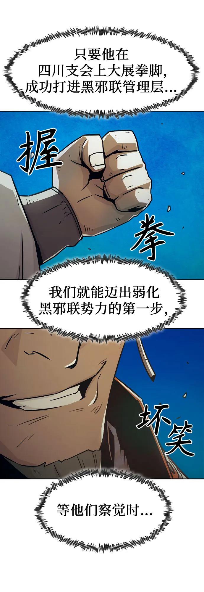 第34话-唐门的剑神少主-火鸡/PSG,SUPJA（第5张）