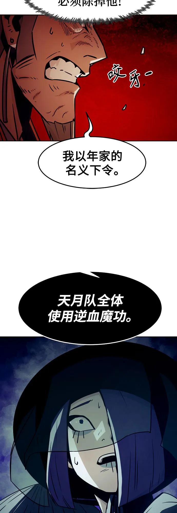 第34话-唐门的剑神少主-火鸡/PSG,SUPJA（第30张）