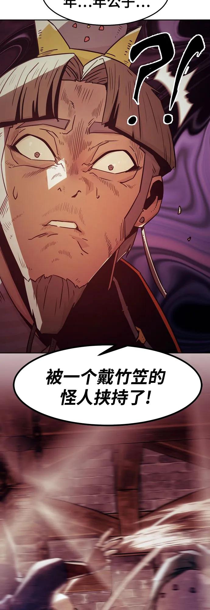 第34话-唐门的剑神少主-火鸡/PSG,SUPJA（第9张）