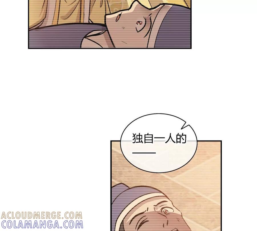 第一百零三话-蝉落千机-斯汀x麻衣如雪（第3张）