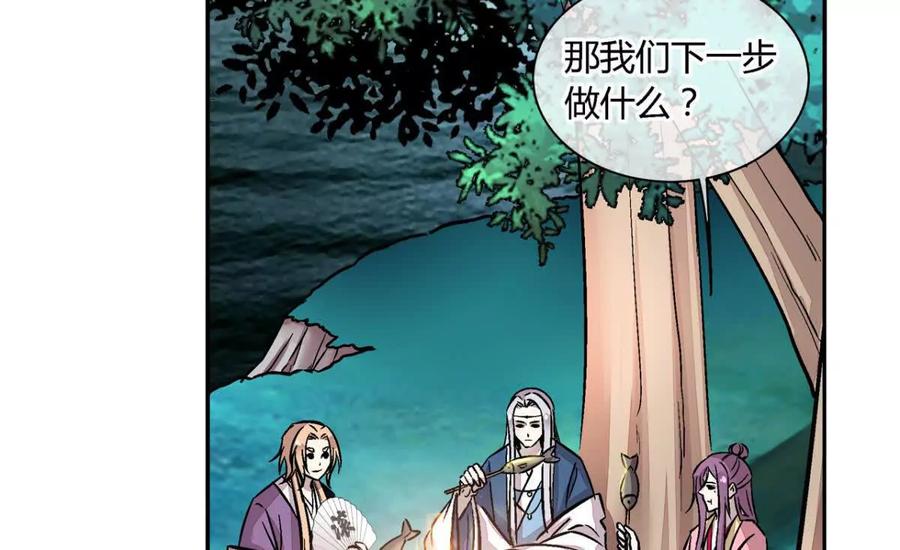 第一百零四话-蝉落千机-斯汀x麻衣如雪（第4张）