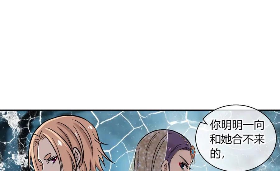 第一百零五话-蝉落千机-斯汀x麻衣如雪（第2张）