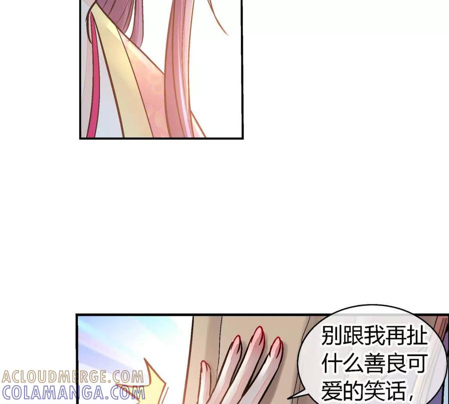 第一百零五话-蝉落千机-斯汀x麻衣如雪（第5张）
