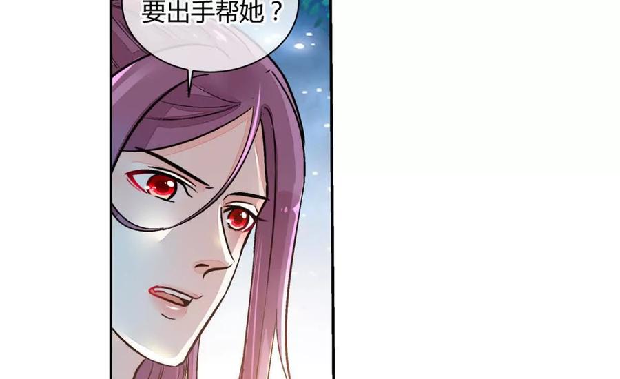 第一百零五话-蝉落千机-斯汀x麻衣如雪（第4张）