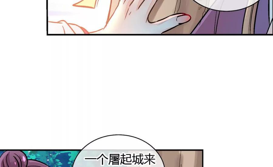 第一百零五话-蝉落千机-斯汀x麻衣如雪（第6张）
