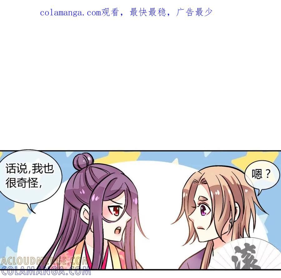 第一百零五话-蝉落千机-斯汀x麻衣如雪（第1张）