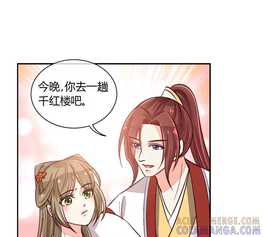 第一百零六话-蝉落千机-斯汀x麻衣如雪（第7张）