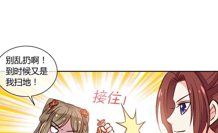 第一百零六话-蝉落千机-斯汀x麻衣如雪（第2张）