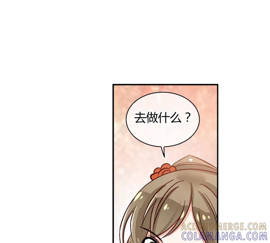 第一百零六话-蝉落千机-斯汀x麻衣如雪（第9张）
