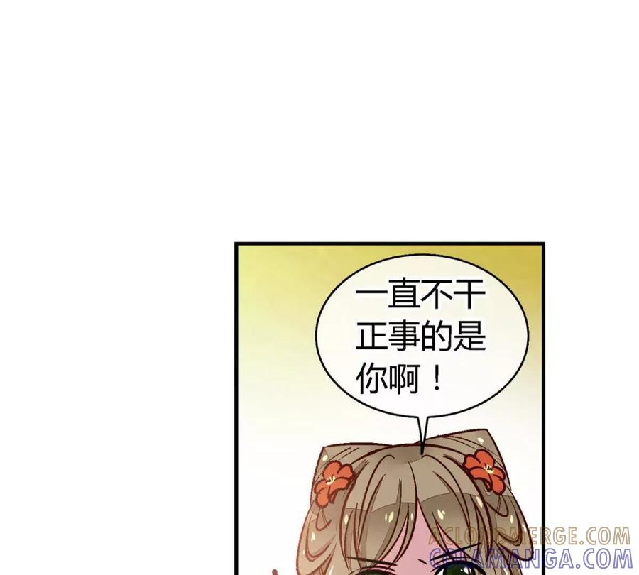 第一百零六话-蝉落千机-斯汀x麻衣如雪（第5张）