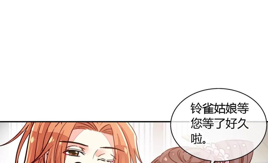 第一百零七话-蝉落千机-斯汀x麻衣如雪（第10张）