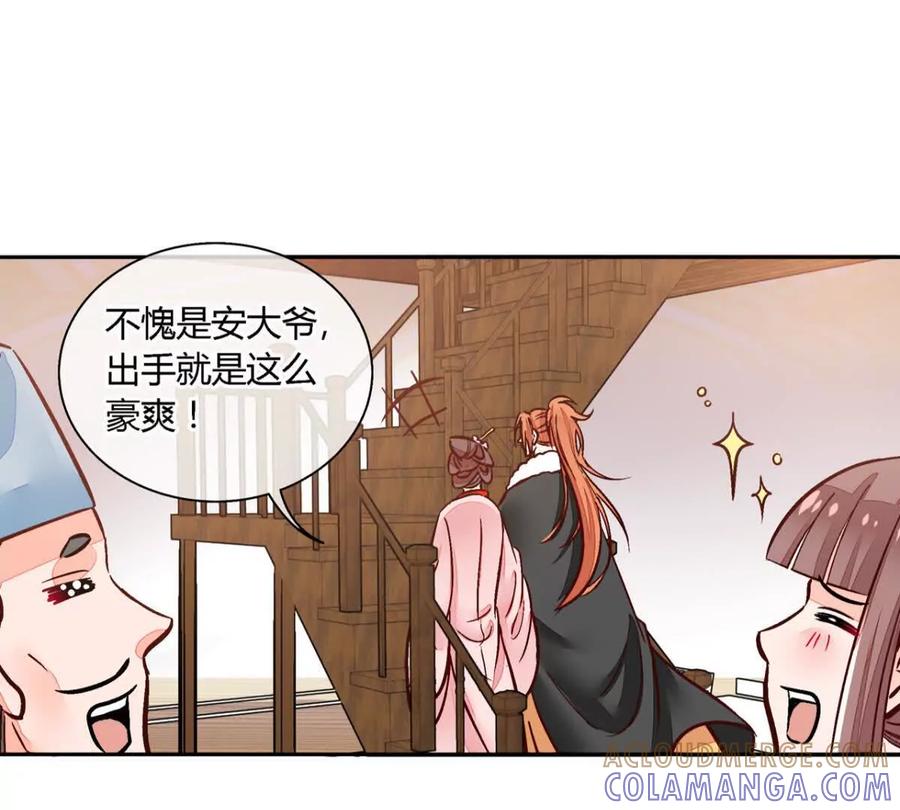 第一百零七话-蝉落千机-斯汀x麻衣如雪（第9张）