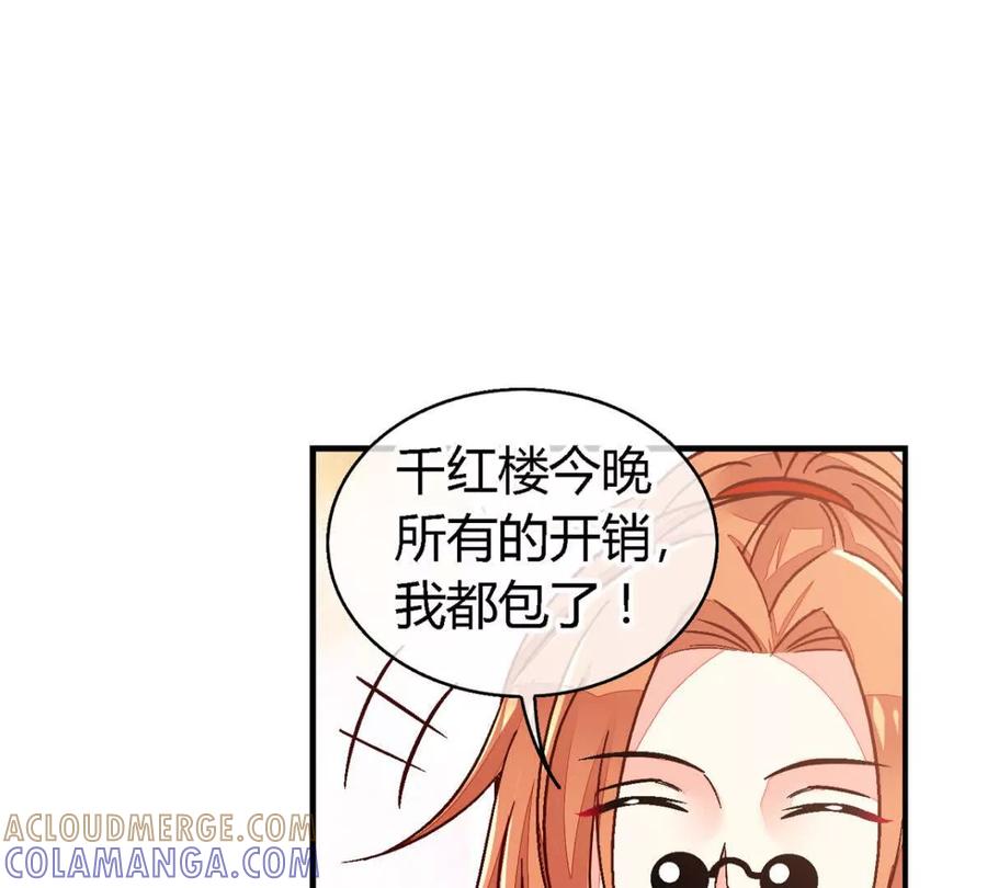 第一百零七话-蝉落千机-斯汀x麻衣如雪（第7张）