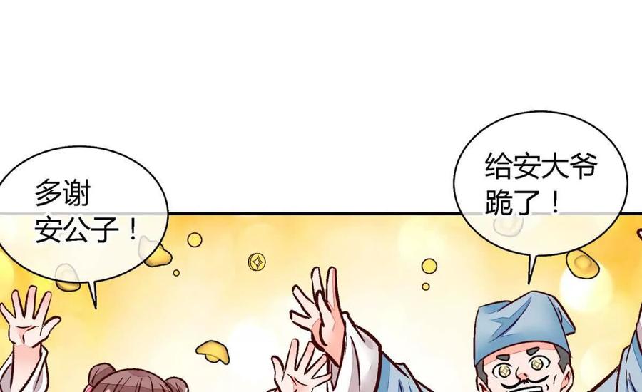 第一百零七话-蝉落千机-斯汀x麻衣如雪（第4张）