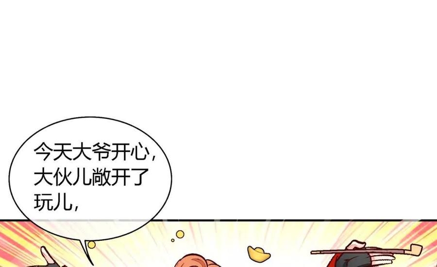 第一百零七话-蝉落千机-斯汀x麻衣如雪（第2张）