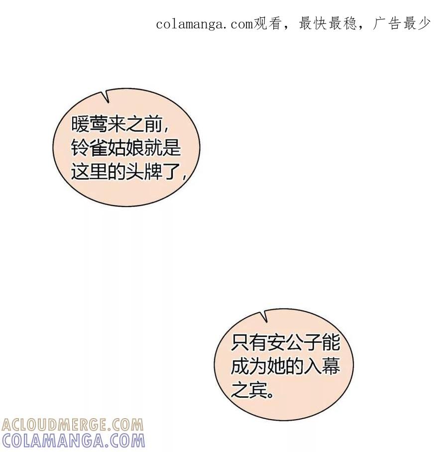 第一百零八话-蝉落千机-斯汀x麻衣如雪（第1张）