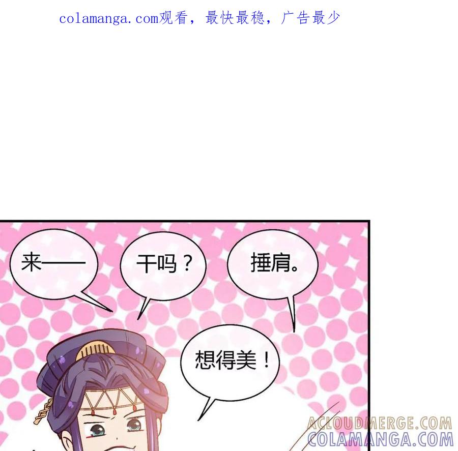 第一百一十一话-蝉落千机-斯汀x麻衣如雪（第1张）