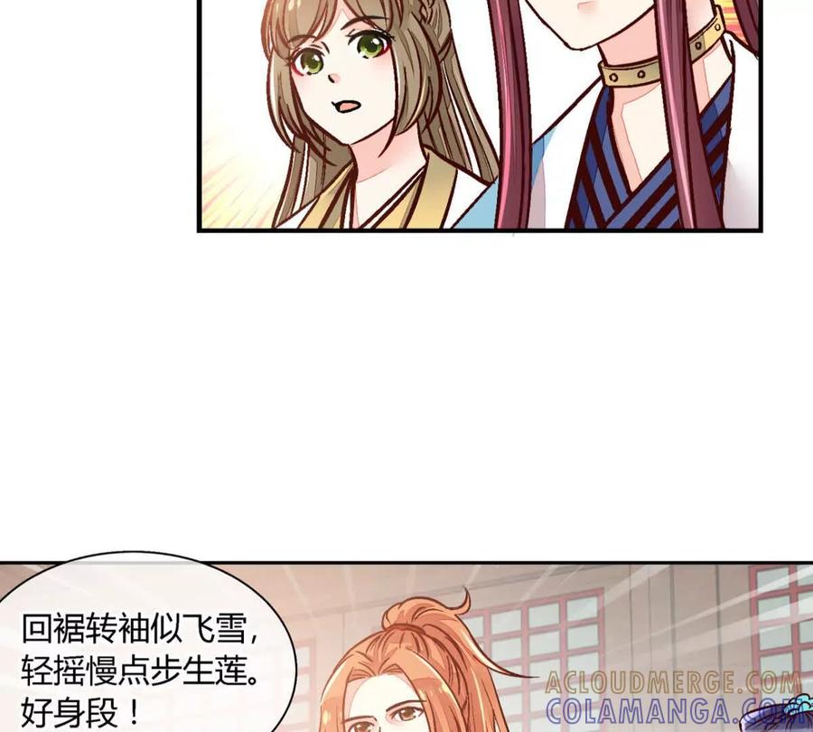 第一百一十三话-蝉落千机-斯汀x麻衣如雪（第13张）